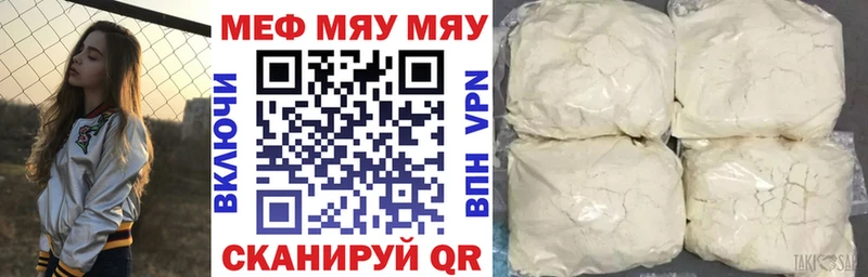 Меф мяу мяу KRAKEN ссылки Красный Сулин купить наркоту